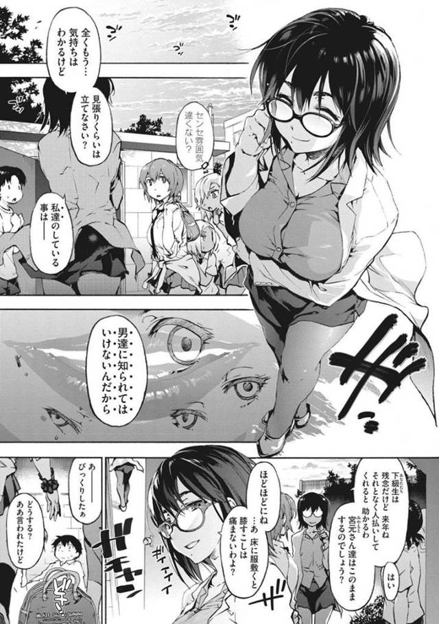 【逆輪姦エロ漫画】黒ギャル褐色金髪JKは、玩具で男子生徒を素股でイカせる！【宇場義行