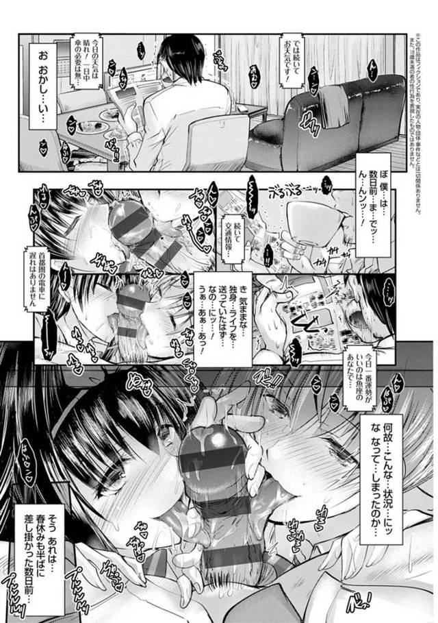 【エロ漫画】進学をきっかけに叔父と住むようになった姪っ子の姉妹JK。淫乱な2人は隠れてオナニーする彼に興味津々で、強引に彼にフェラやディープキスなどをして3Pハーレムセックスへと持ち込む！