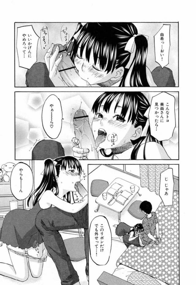 【エロ漫画】主人公に自らエッチな事を求める貧乳ロリ系少女。彼女は彼にご奉仕するようにフェラや手コキをしたり、更には生ハメ中出しセックスしたりとやりたい放題する！