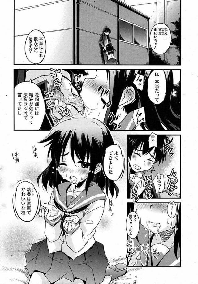 【エロ漫画】昔幼馴染に騙されて精子飲まされたJK！昔の事を持ち出され雑用させられる男！巨乳押しつけチンポ弄り！パイズリフェラで口内射精ごっくん！騎乗位挿入腰振り！正常位で突かれマンコに中出し！【なるさわ景】