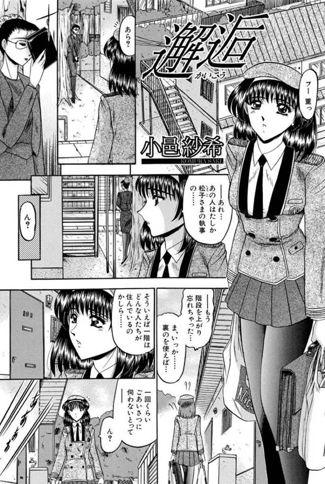 先輩お嬢様の声が自宅ボロアパートの一室から聞こえてきてドア越しに聞く巨乳後輩JK…すると鍵が開いており室内に入ってしまい先輩の潮を顔面に浴びてしまう！【小邑紗希：邂逅】