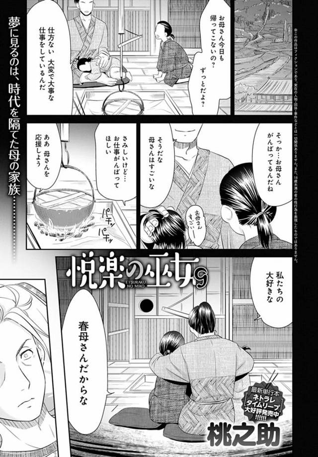 【エロ漫画】呪いで幼い姿のまま変わらないロリBBAな母親と久しぶりに再会した息子が、あいかわらずかわいすぎる母…