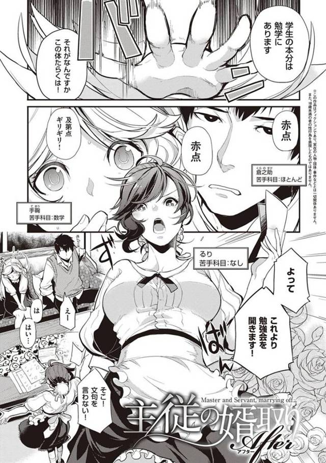 【エロ漫画】主人公の性処理を付き合うハメになってしまったツンデレなムチムチメイドお姉さん。彼女は彼の目の前で下着姿になっておかずになるも、それだけでは収まらない彼に生ハメ中出しセックスさせられる！