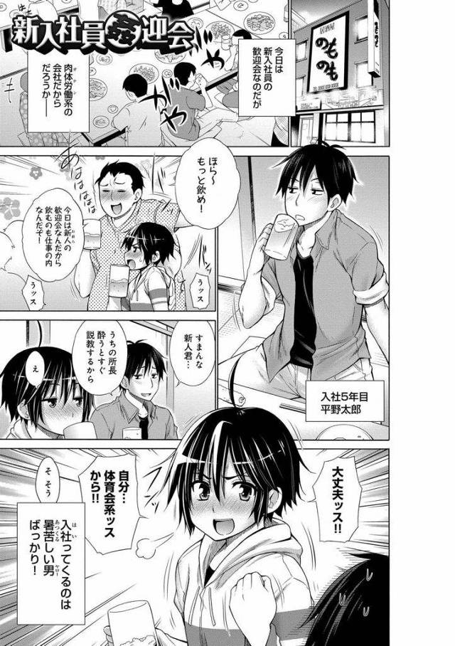 【エロ漫画】体育会系の会社に入社してきた新人！男だと思って家に連れて来たらなんと女だった！ボーイッシュ初エッチエロ漫画！【宮野金太郎】