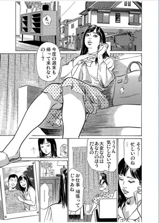 電車で痴漢に襲われちゃう無垢な人妻…乳首責めされたりしてトロ顔の中出しセックスしちゃう！【八月薫：恥辱痴感（8） ～淫らに喘ぐ女たち】