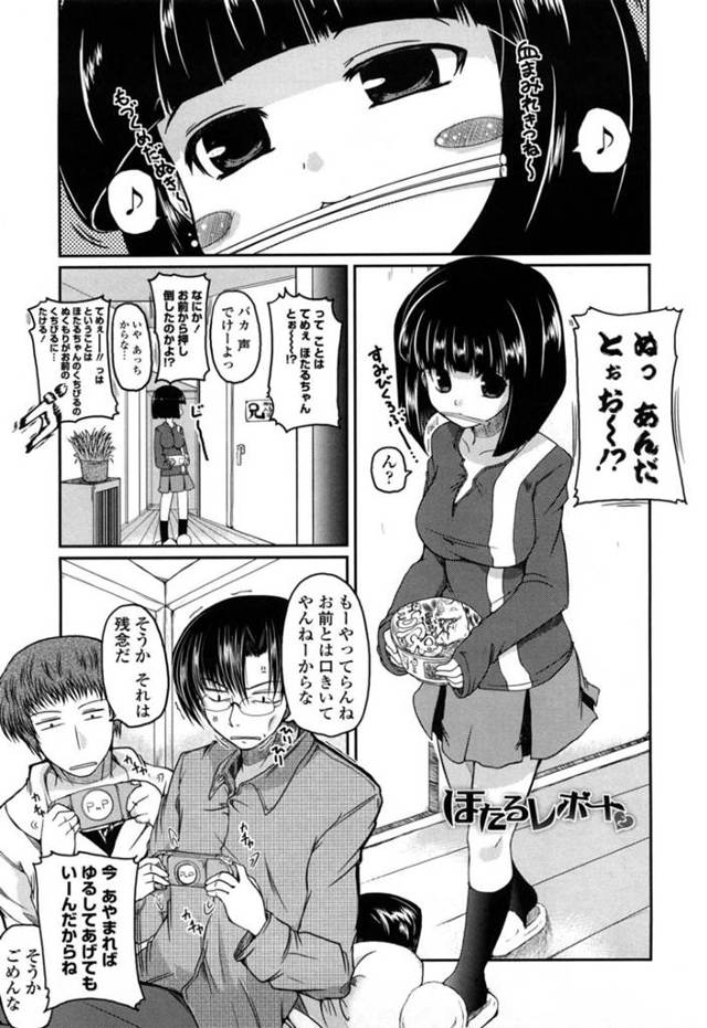 セックスで誘惑しちゃうかわいい巫女…逆レイプにフェラしたりトロ顔の中出しセックスしちゃう！【澤野明：ほたるレポート2】