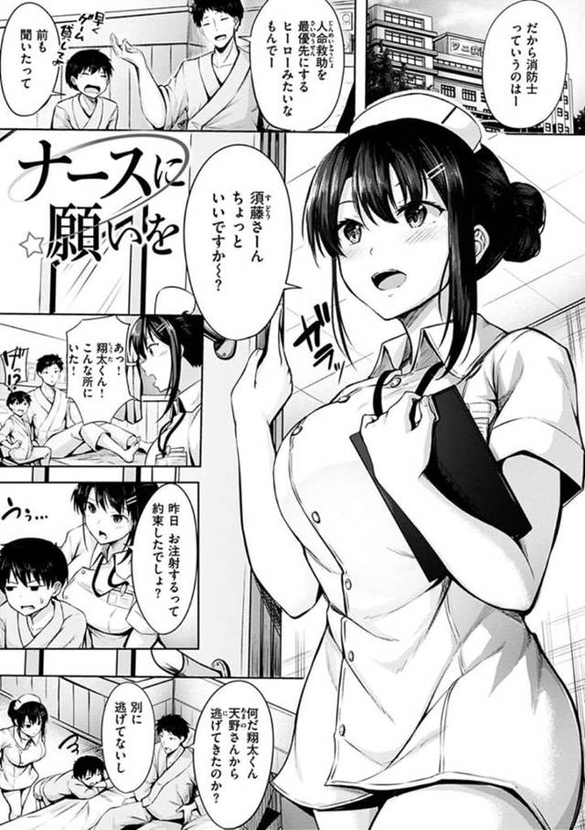 【エロ漫画】男性患者の血管が好きな巨乳ナース…本人にそれを伝えて後ろから抱いてもらうお願いをする！【にこびぃ】