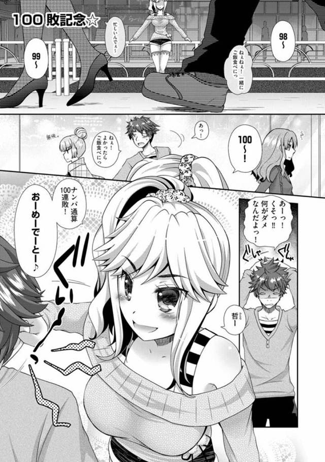 【エロ漫画】年下の童貞な男友達に筆おろしを迫る巨乳お姉さん。彼女は酔った勢いで彼にフェラしたり、乳首責めやクンニなどをさせた後、そのまま中出しセックスまでもしてしまう！