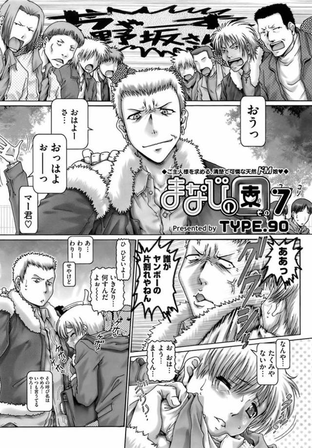 【エロ漫画】不良青年たちと乱交セックスする淫乱なJKたち。彼女たちは彼らのやりたい放題に膣やアナルを犯されまくってはアヘ顔でヨガりまくる！