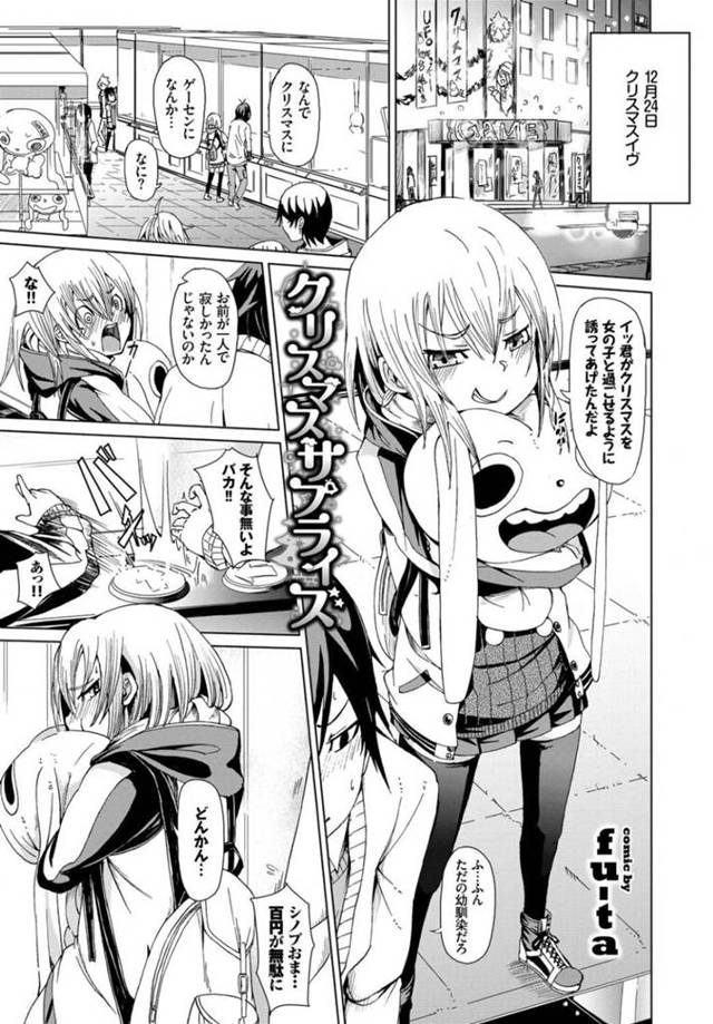 【エロ漫画】彼氏とクリスマスの夜にラブホテルでイチャラブセックスするスレンダーロリ系少女。欲情した彼に身体を委ねた彼女は全身を愛撫された後、生ハメされて求め合う！