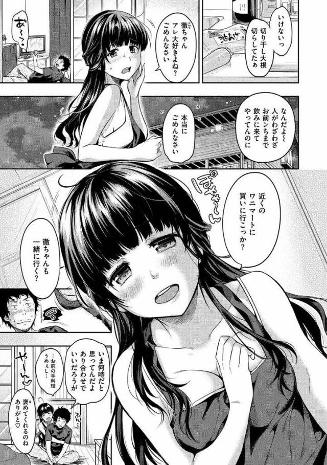 【無料エロ漫画】裸エプロンのクソビッチのセフレ！陰嚢もアナルも舐め回されて濃厚大量射精！友達美女・いちゃラブ・淫乱・逆和姦！【桃月すず】