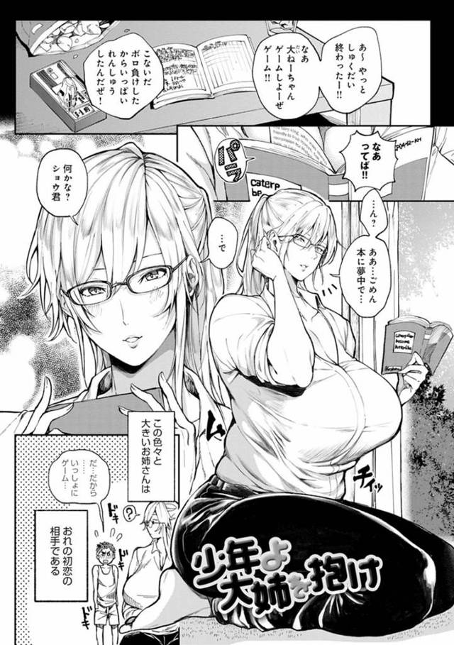 【エロ漫画】知り合いの青年と二人きりになったところを押し倒されてしまったムチムチ人妻。満更でもない彼女は彼のされるがままになってディープキスや手マン、クンニなどをされた後、中出しセックス！