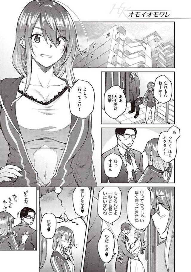 【いちゃラブエロ漫画】夫に甘えるのが下手な勝気巨乳人妻は姉のアドバイスを受ける【広弥】