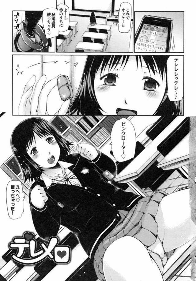 黒髪ショートの巨乳美少女JK…ピンクローターでオナニーしているところを彼氏に見られ、そのままいちゃラブセックスする！【幅ヒロカズ：デレメロ】