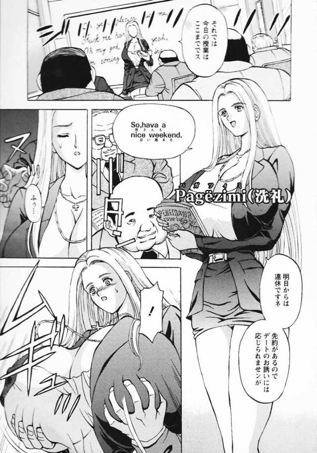 連休前の最後の授業を終えた巨乳女教師…そのあと社長にセクハラされ今夜のホテルも予約されていた！【長谷部臣丈：Pagёzimi(洗礼)】