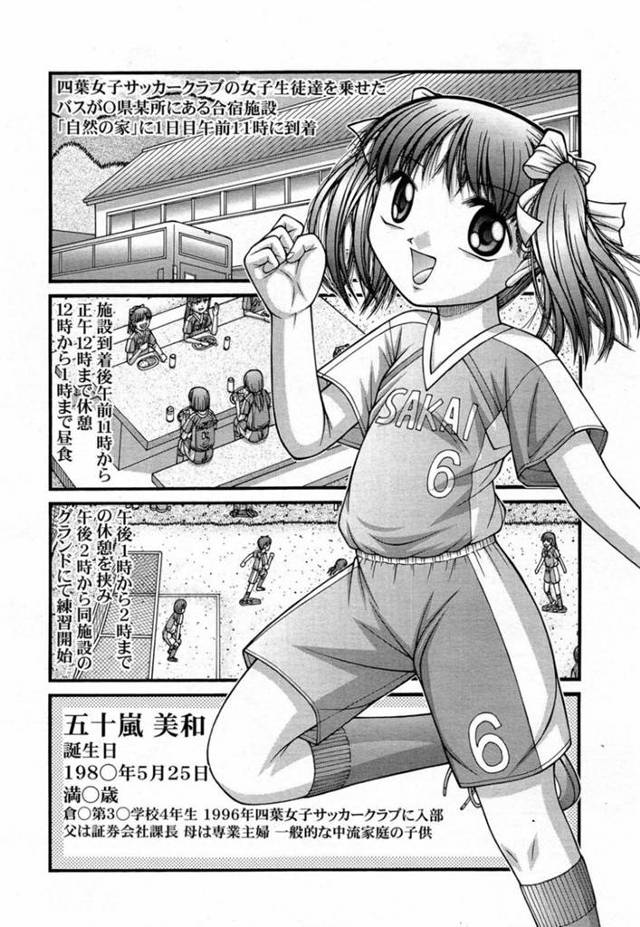 脅されて襲われちゃうかわいいロリ…レイプでフェラしたり処女喪失にトロ顔になっちゃう！【KEN：四葉女子サッカークラブ 林間合宿事件】