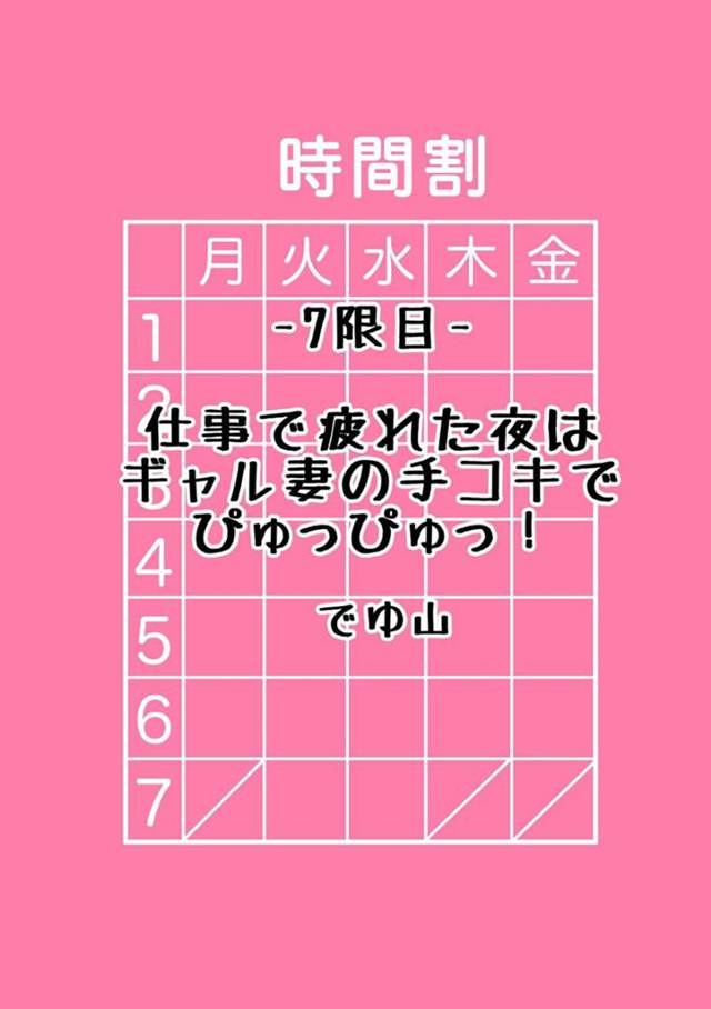 【エロ漫画】疲れて帰って来た彼氏に膝枕をして癒す黒ギャル彼女…さらに彼氏からのおねだりで授乳手コキもしてあげる！【でゆ山】