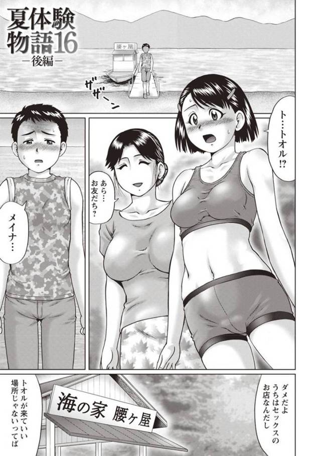 【エロ漫画】久しぶりに再会した幼馴染に筆おろしをする事となった売春婦のスレンダー少女。彼女は彼をリードするようにフェラ抜きしたり、顔面騎乗したりし、騎乗位で中出しまでもさせる！