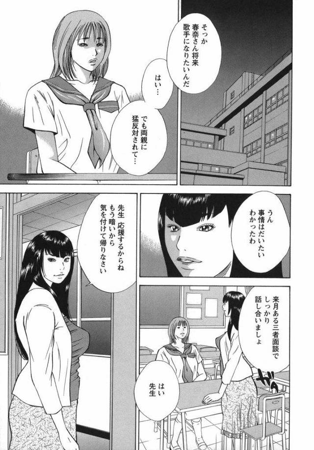 【エロ漫画】女子高生が緊縛されて天井から吊られてるんですけど！JK緊縛SMエロ漫画本！【萩原雄太郎】