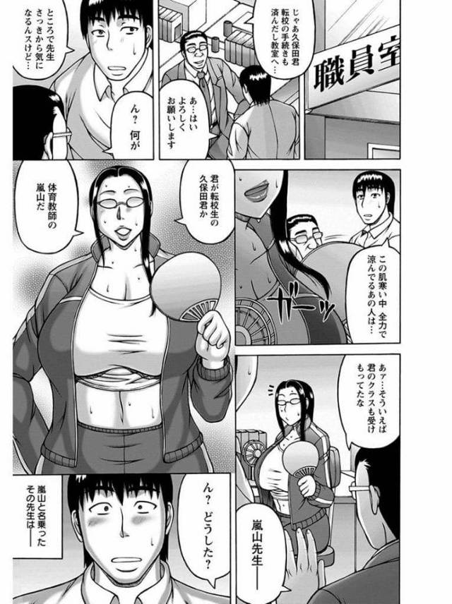 【エロ漫画】汗かき体質の爆乳体育教師！倉庫に閉じ込められて汗だく！助けた生徒は汗に興奮！爆乳に顔埋めて匂い嗅ぎ乳首舐め！蒸れたマンコクンニ！勃起チンポ挿入！激しく突きまくられてマンコに中出し！連続SEX大量中出し！【榊歌丸】