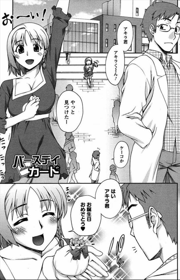 【エロ漫画】誕生日になんでも言うことききます券をもらった彼氏が彼女にメイド服着せてエッチなご奉仕させ呂律もまわ…
