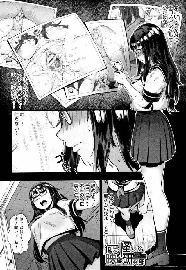 【長編エロ漫画・第4話】部活を辞めるように指示された巨乳JK！放送室に行くと支援者だった男子生徒がいた！救いたいとJKに熱く話す！映像部の部長がJKにチンポ見せる！全裸になりフェラチオ！全校生徒にライブ配信する！口内射精ごっくん！マンコ挿入激しく突かれて中出し！乱交になり全て放送した！【ジャイロウ】