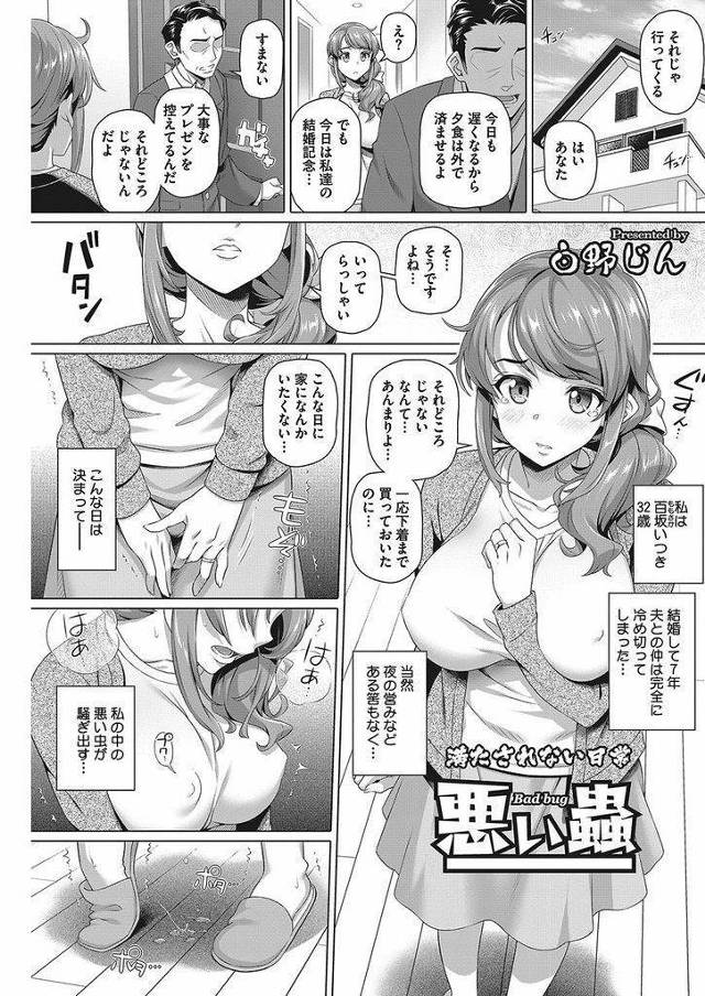 【エロ漫画】夫婦仲が冷め露出バイブで発散する人妻が近所のオヤジから脅され腐りかけマンコにチンポの悦びを与えられる！