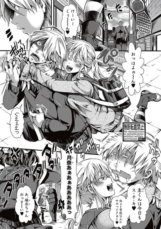 【エロ漫画】優等生な双子の幼なじみに話があると言われいきなりキスをされ押し倒されながら告白された男子がいちゃラ…