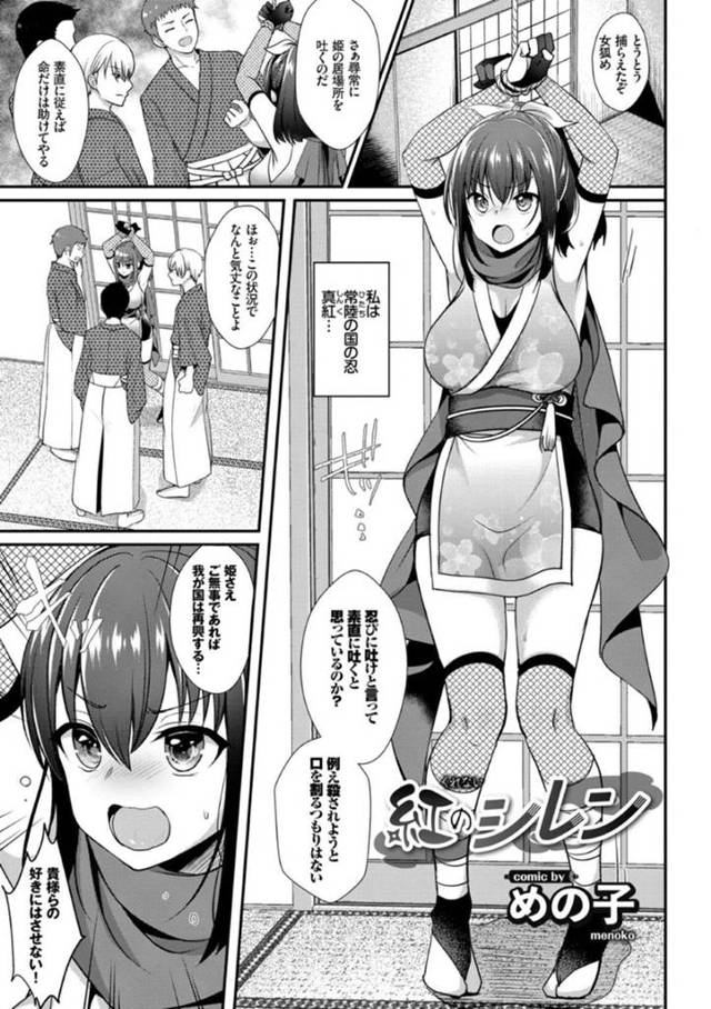 【エロ漫画】演劇部の後輩たちの演技力を高めようとエッチなシチュエーションを提案する美人先輩は、輪姦セックスに発展して連続中出し快楽堕ち！【めの子/紅のシレン】