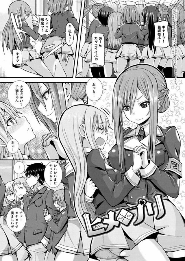 【エロ漫画】体育倉庫で雨宿りしながら好きな男子を透けブラで誘惑してしまい、告白されてフェラしまくるスパルタ美人風紀委員長…６９でクンニされて感じまくり、生ハメ中出しイチャラブ初セックスしてメス絶頂【じょい：ヒメ×プリ】