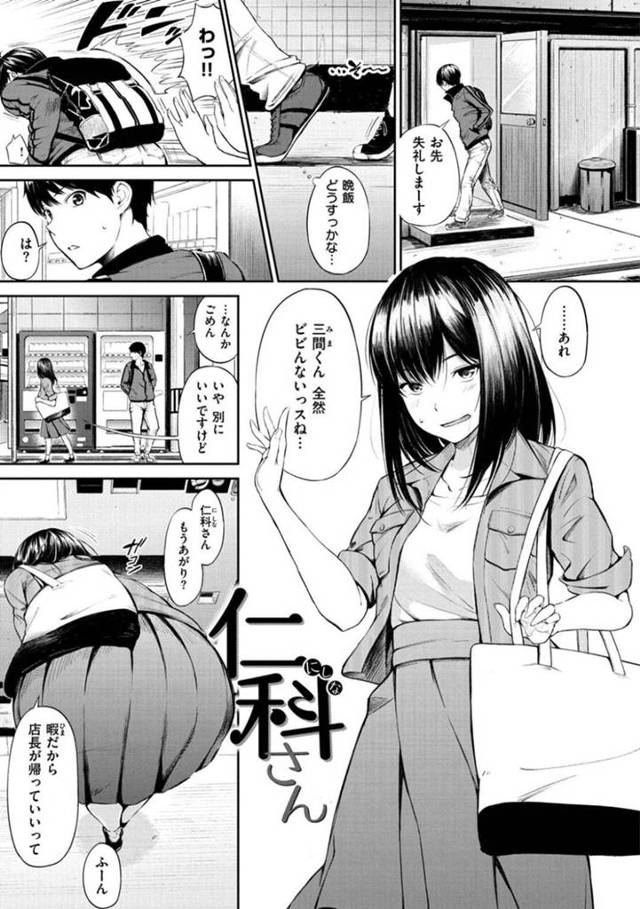【浮気エロ漫画】バイト終わりの青年に声を掛ける巨乳アルバイト人妻【さんじゅうろう】