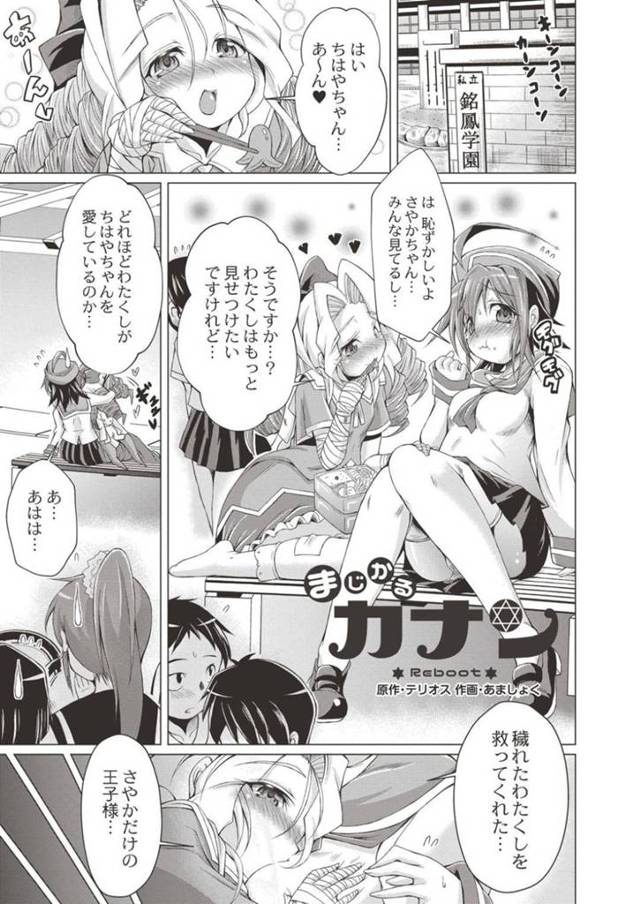 敵の痴女に拉致されて、いじめられっ子の女友達と一緒に調教される美少女魔法戦士…触手レイプでイッたあと洗脳されてふたなり痴女と化した友達に激しく犯され、激しい百合調教異種ファックで肉奴隷堕ち【あましょく：まじかるカナン】