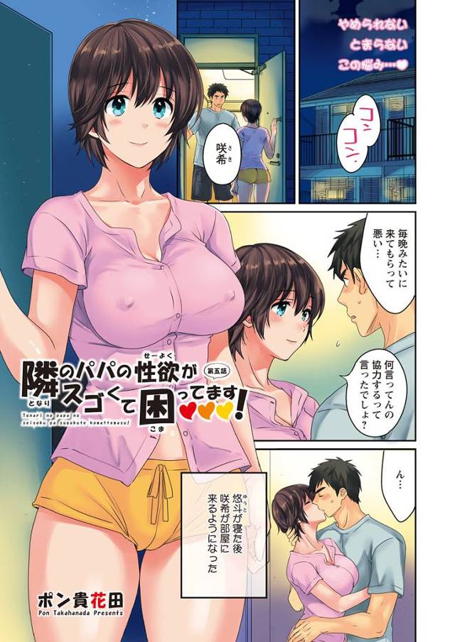 【エロ漫画】いつも性欲処理してくれている巨乳幼なじみと満員電車で密着し勃起してしまった性欲が強すぎる男が、トイ…