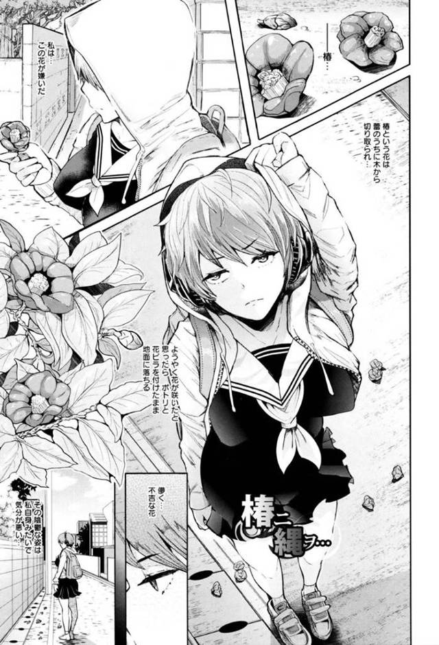 ドMすぎる生意気なかわいいJK…緊縛されちゃってトロ顔の中出しセックスされちゃう！【しょむ：椿二縄ヲ…】