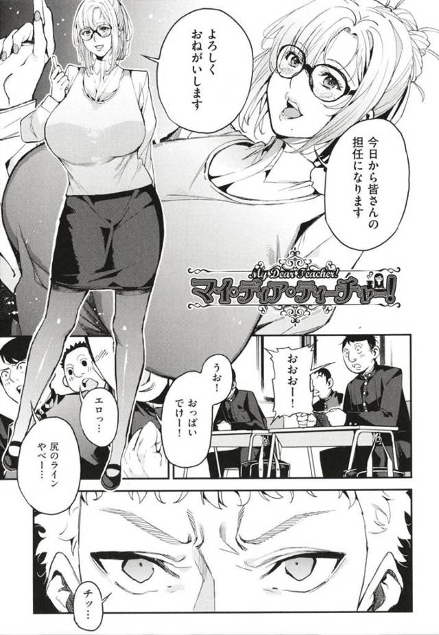 【エロ漫画】年下幼馴染彼氏の通う学校に偶然赴任してきた巨乳女教師彼女…男子校で生徒に囲まれる中帰宅して彼氏から嫉妬される！【あずきこ】