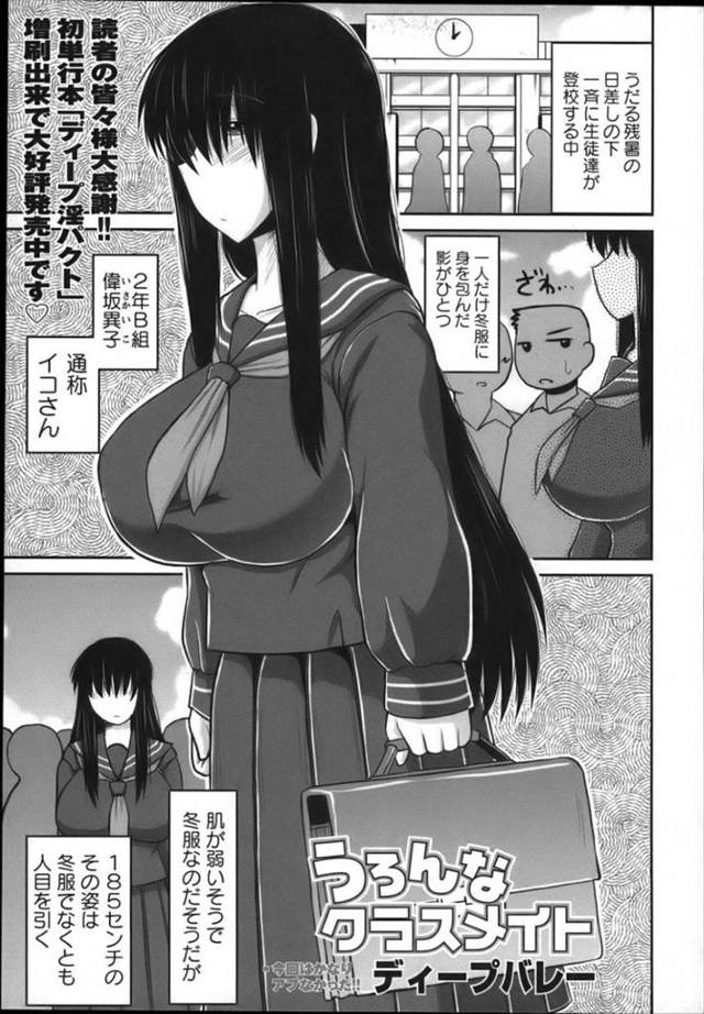 【いちゃラブエロ漫画】黒髪ロングの長身な美人同級生と仲良くなり、えっちなこっくりさんをしてフェラさせる…【ディープバレー】