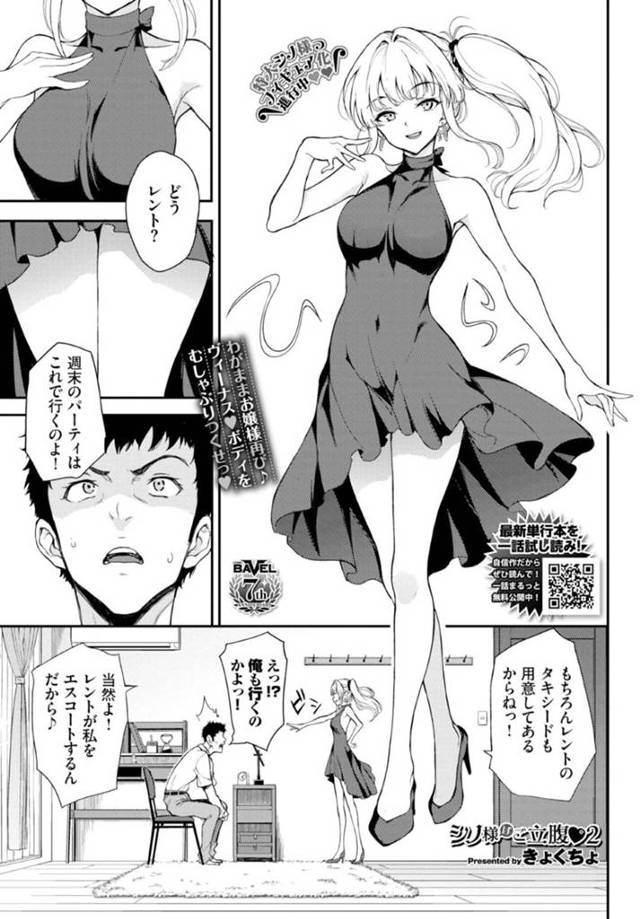 【いちゃラブエロ漫画】金髪ロングの巨乳美人お嬢様は、ふざけて手を縛ったら彼氏が興奮してしまい手マンされる！【きょくちょ】
