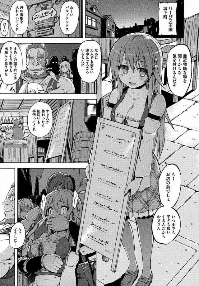 【エロ漫画】盗賊団に誘拐された巨乳女性！拘束されて電マ調教されまくる！連続寸止め！チンポ挿入され即アクメ！連続膣内射精！【夕霧】