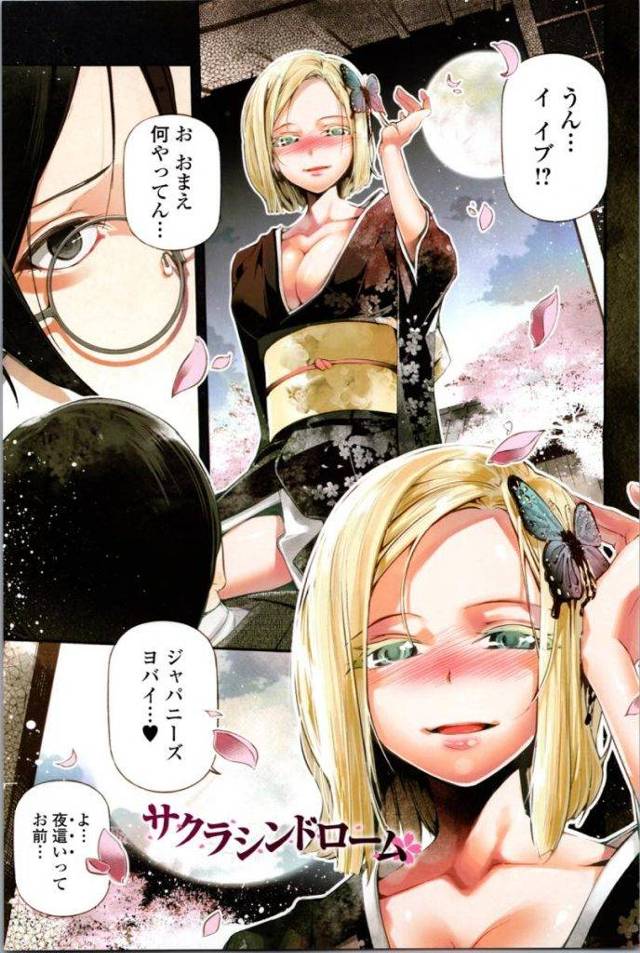 【エロ漫画】ホームステイ先の鈍感男をエロいスキンシップで誘惑する純粋乙女の金髪外人娘が着物姿で逆夜這いしイチャH！