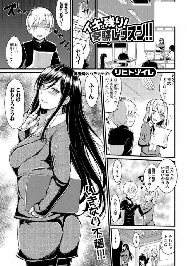 【エロ漫画】クラスメイトに片思い中の純粋少年をロックオンして特別授業に誘う女教師が大人の色気で堕とし童貞を奪う！