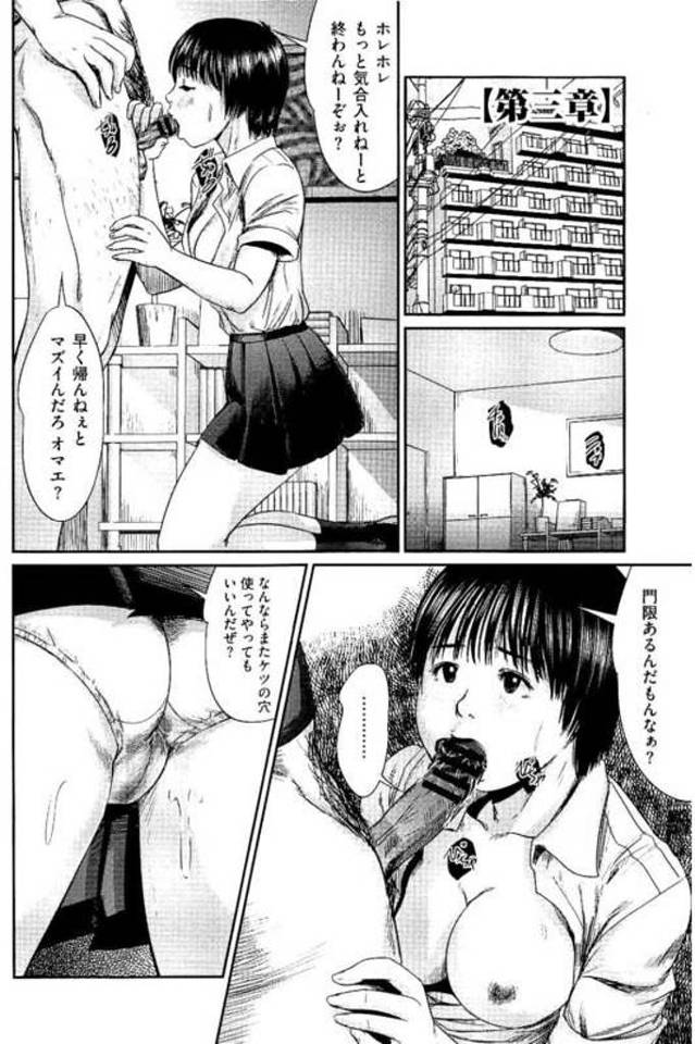 【長編エロ漫画・第3話】脅迫されて男達に奉仕する巨乳JC！命令されて友達JCを連れてくる！撮影されながらフェラチオ口内射精マンコクンニ責め！処女マン犯され中出し！隣でアナル挿入！【心島咲】