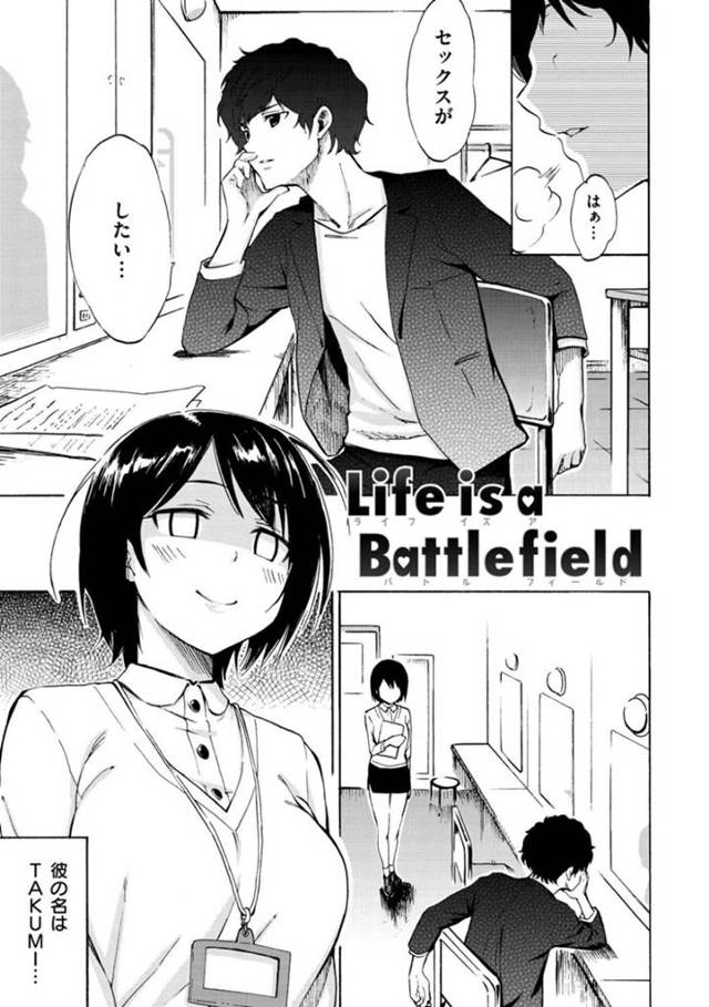 黒髪ショートの巨乳美女マネージャー…人気アイドルのマネージャーだったが、草食系の彼のために筆下ししてあげて何度もいちゃラブセックスする！【藤丸：Life is a Battlefield】