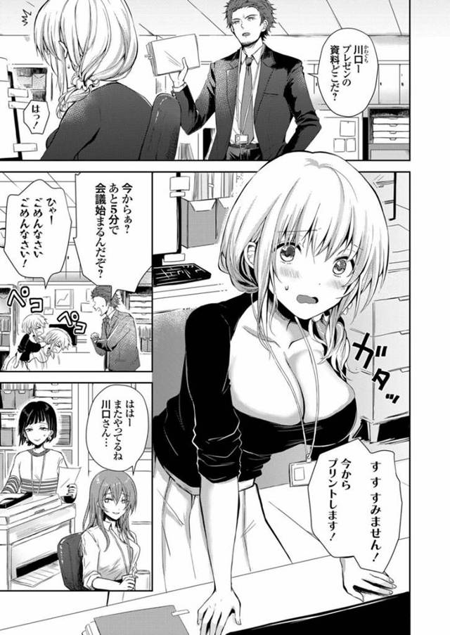 【エロ漫画】仕事のできない巨乳美人な部下は、ミスをしてラブホに上司と泊まることになる…【れい】