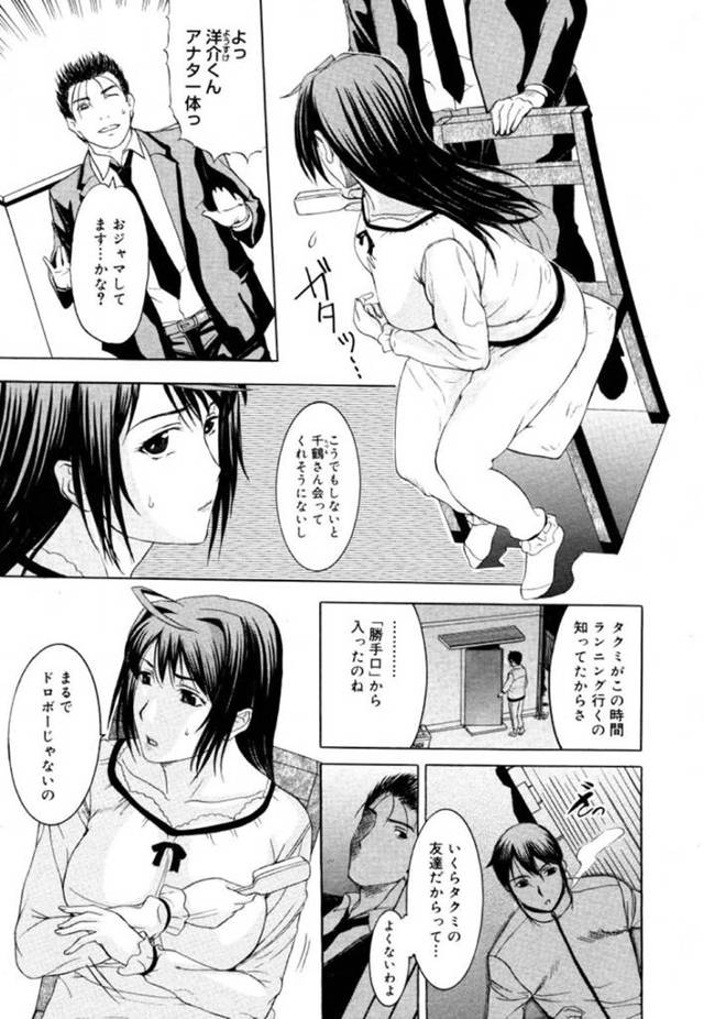 息子の友達と男女の関係になったムチムチママ…流されやすい彼女は彼に身体を委ねてアナルセックスさせられてはアクメ絶頂する！【草津てるにょ:ある日の帰り道】