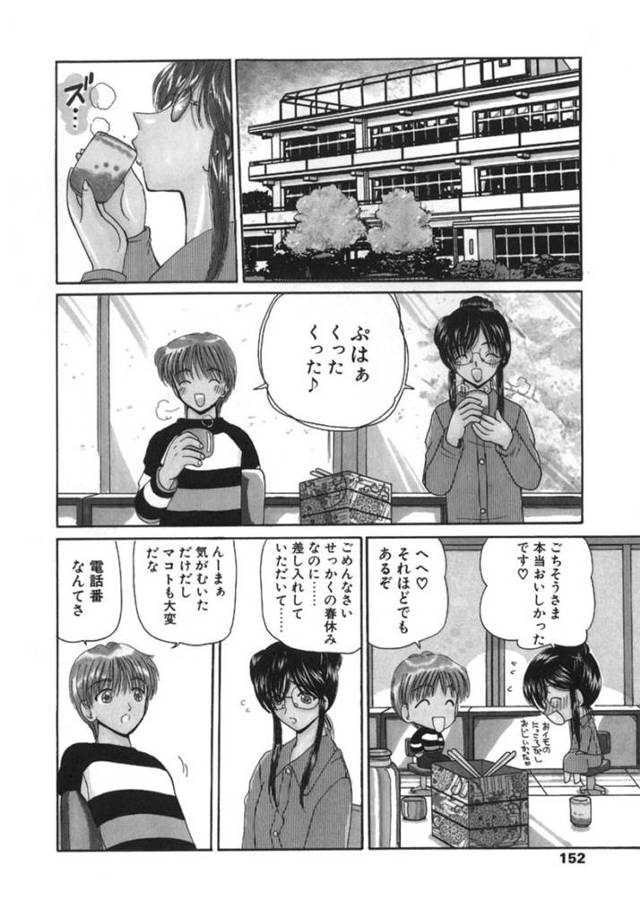 【変態エロ漫画】春休みに差し入れしに来てくれた男子生徒のご主人様と一緒に昼食を食べ終えた淫乱女教師【倶梨伽羅】