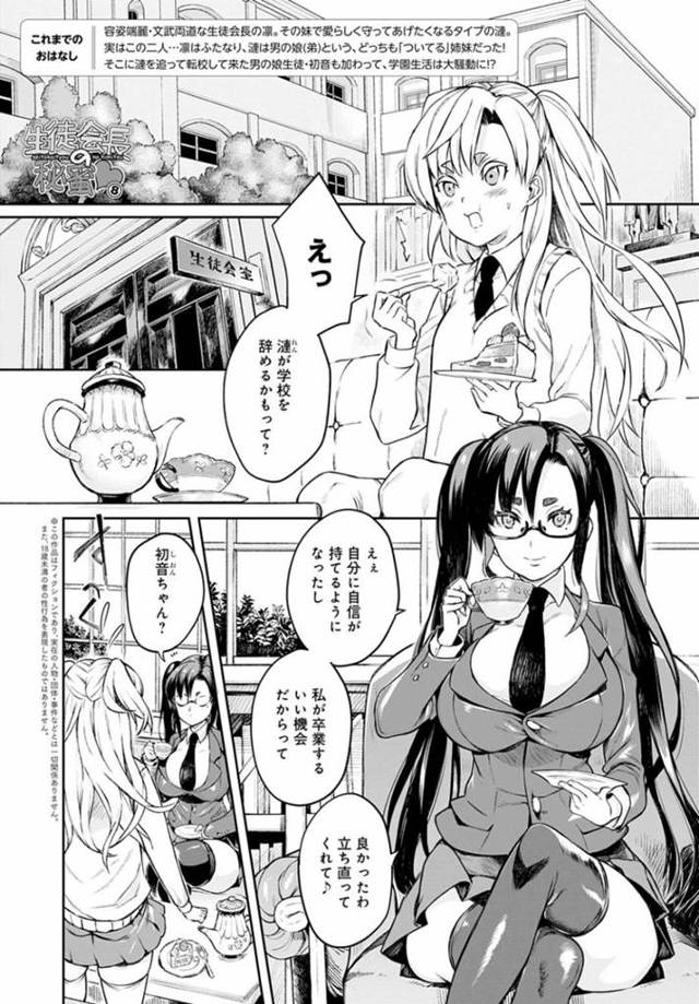 ãã¨ã­æ¼«ç»ãå¥³è£ãã¦å­¦åçæ´»ãéããç·ã®å¨ã«åç½ããã¦ãã¾ãç·ã®å¨ã¯ããå§ãããäº¤ãã¦ã®3Pã»ãã¯ã¹ãã¦ãã¾ãï¼ãã³ã¤ã³RAND/çå¾ä¼é