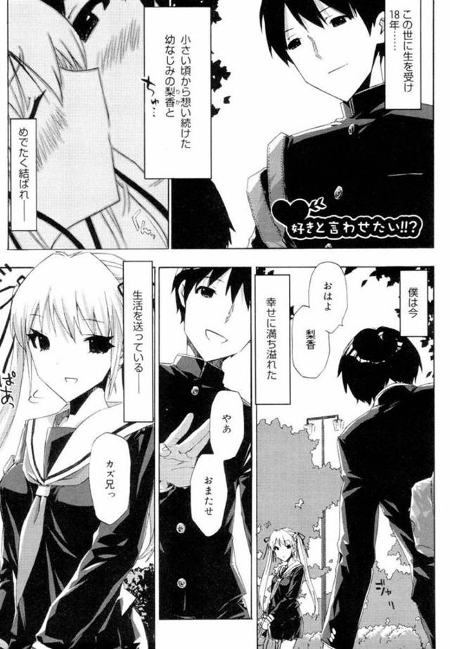 【エロ漫画】金髪ツインテールのツンデレ巨乳美少女JKは、幼馴染とセックスしたがギクシャクしてツンツンしてしまう…【ED】