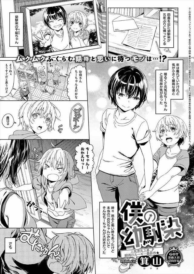 【エロ漫画】美人になった幼なじみと出かけた先でずぶ濡れになり小屋で誘惑されそのまま生ハメセックスしたらピストン…