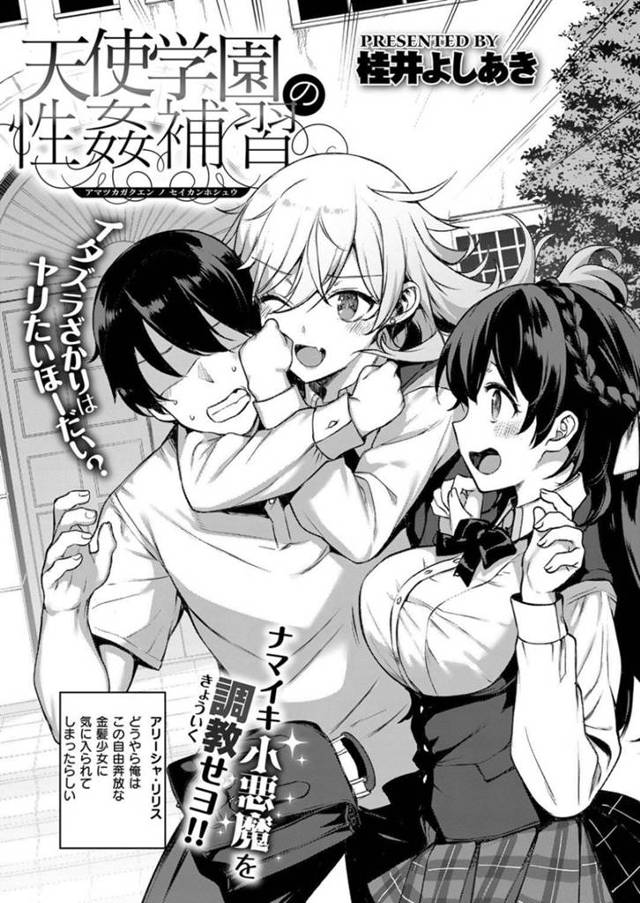 【処女喪失エロ漫画】いつも生意気な金髪巨乳留学生をプールの補習中に生でハメて処女喪失させる！【桂井よしあき】