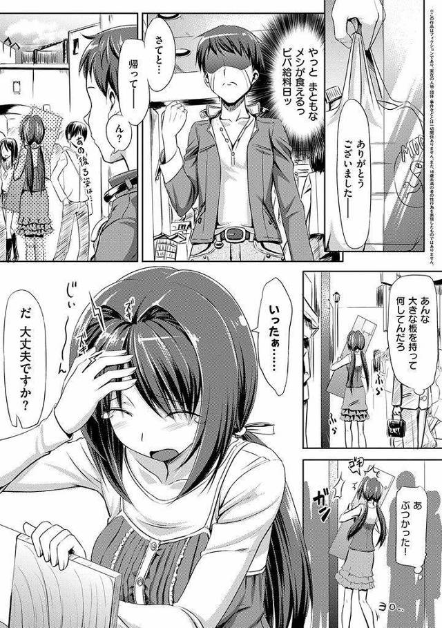 【エロ漫画】若くドジっ子な年上管理人に惚れる青年が告白しキスされるとドキドキさせた責任を取りいちゃラブセックス！